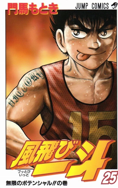 Cover of Vol. 25