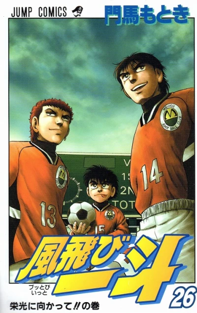 Cover of Vol. 26