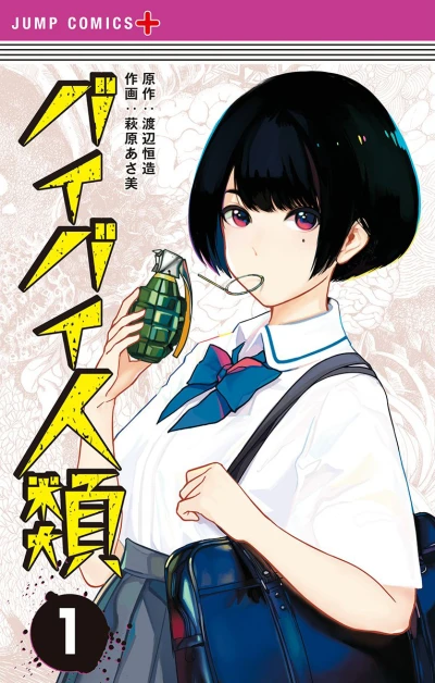 Cover of Vol. 1