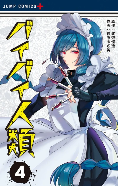 Cover of Vol. 4