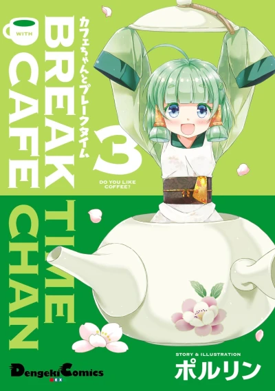 Cover of Vol. 3