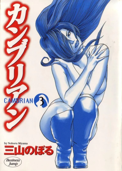 Cover of Vol. 3