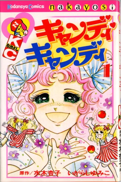 Cover of Vol. 1