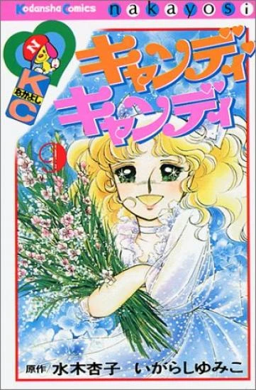 Cover of Vol. 9
