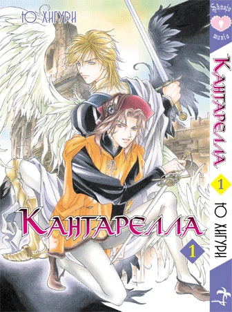 Cover of Vol. 1