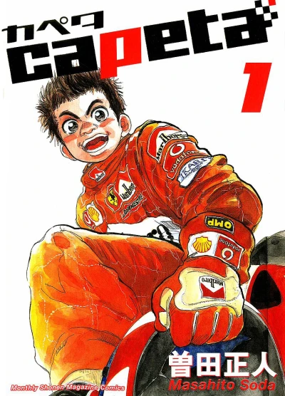 Cover of Vol. 1