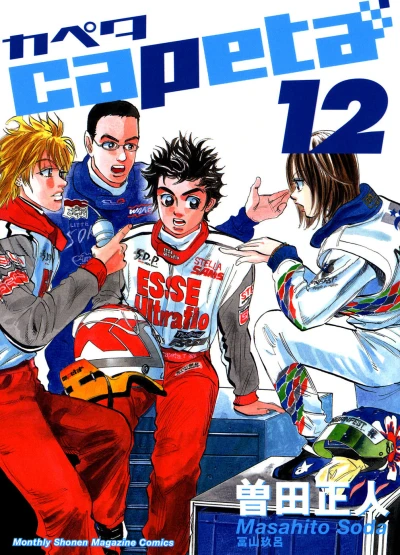 Cover of Vol. 12