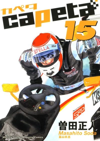 Cover of Vol. 15