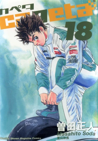 Cover of Vol. 18