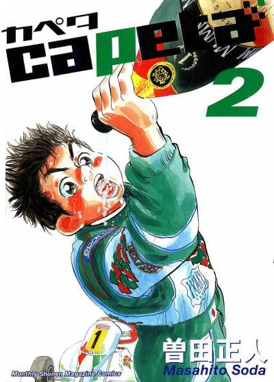 Cover of Vol. 2