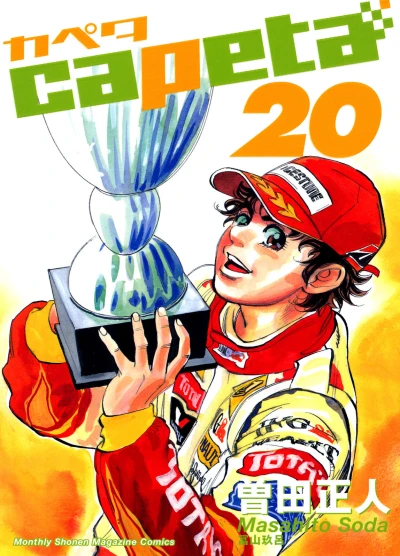 Cover of Vol. 20