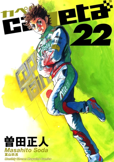 Cover of Vol. 22