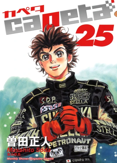Cover of Vol. 25