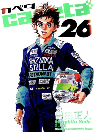 Cover of Vol. 26