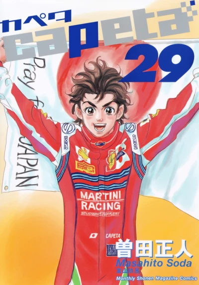 Cover of Vol. 29