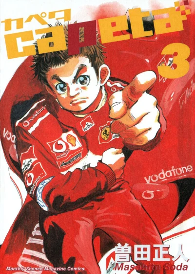 Cover of Vol. 3