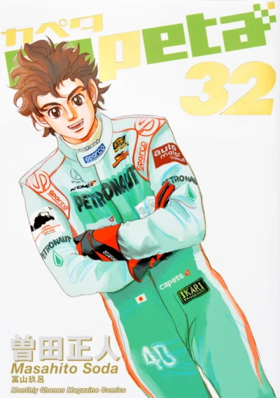 Cover of Vol. 32