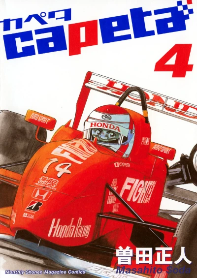 Cover of Vol. 4