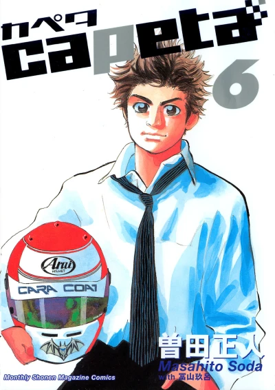 Cover of Vol. 6