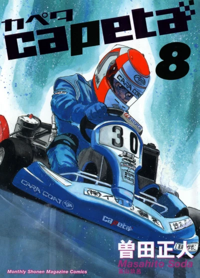Cover of Vol. 8