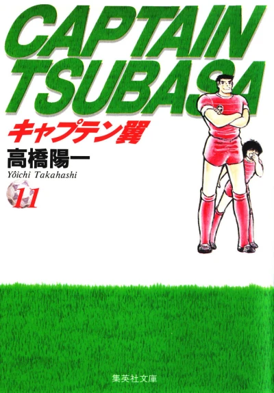 Cover of Vol. 11