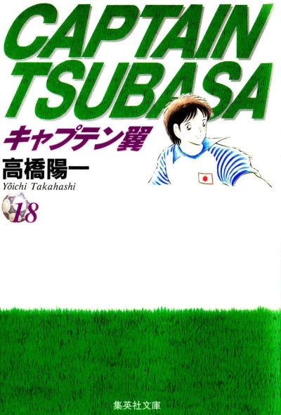 Cover of Vol. 18