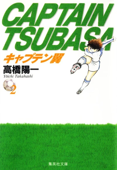 Cover of Vol. 2