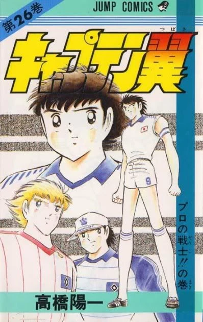 Cover of Pro no Senshi!! no Maki