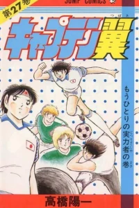 Mō Hitori no Jitsuryokusha no Maki