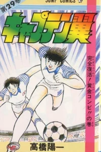 Kanzen Fukkatsu! Ōgon Combi!! no Maki