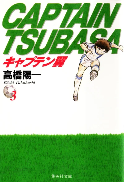Cover of Vol. 3