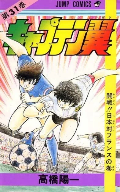 Cover of Kaisen!! Nippon Tai France no Maki