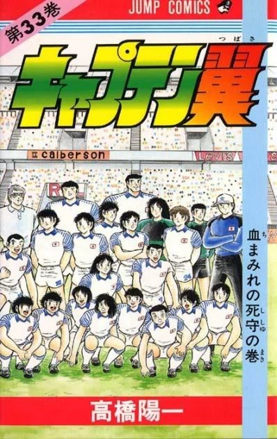Cover of Chimamire no Shishu no Maki
