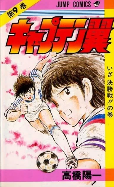 Cover of Iza Kesshōsen!! no Maki