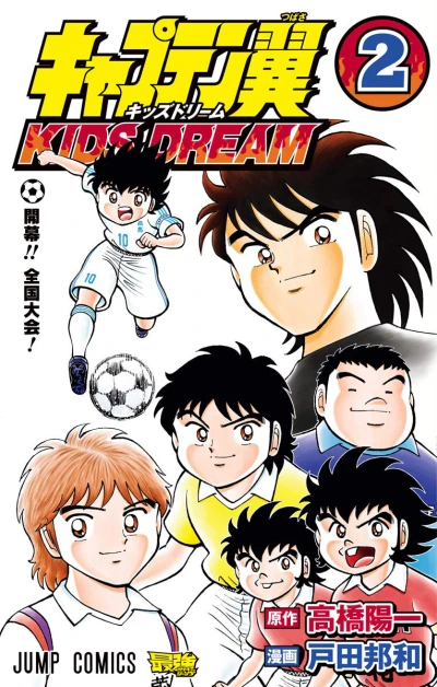 Cover of Vol. 2