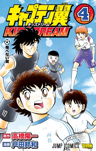 Cover of Vol. 4