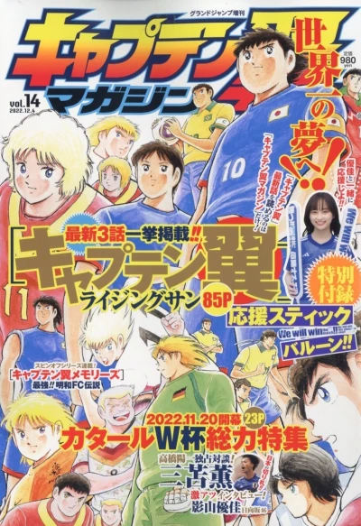 Cover of Vol. 14