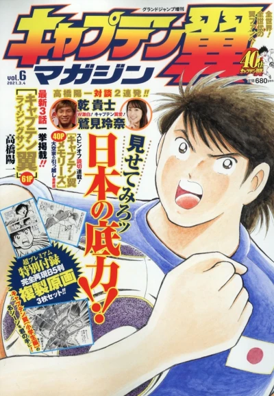 Cover of Vol. 6