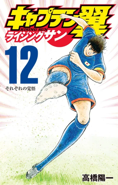 Cover of Sorezore no Kakugo