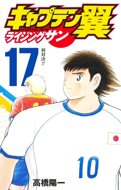 Cover of Hatsu Taiketsu!!
