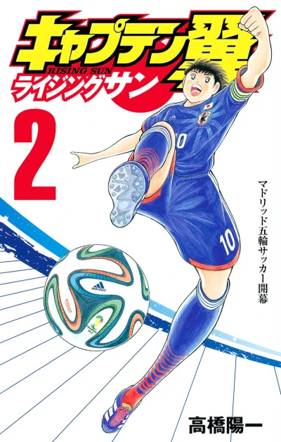 Cover of Madrid Gorin Soccer Kaimaku