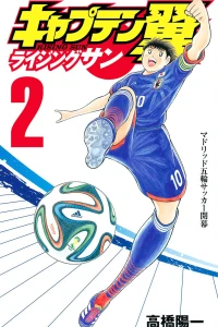 Madrid Gorin Soccer Kaimaku