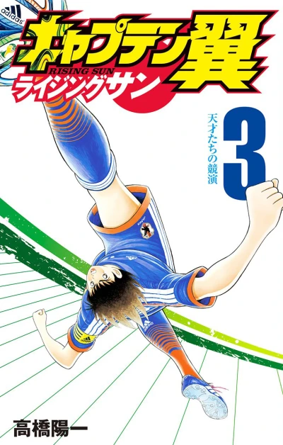 Cover of Tensai-tachi no Kyōen