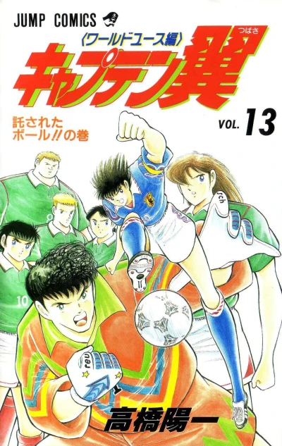 Cover of Vol. 13