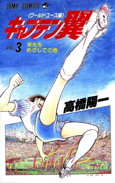 Cover of Vol. 3