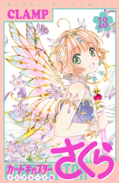 Cover of Vol. 13