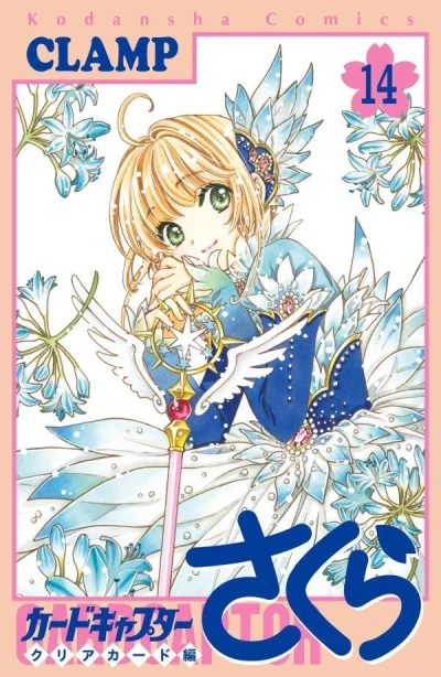 Cover of Vol. 14
