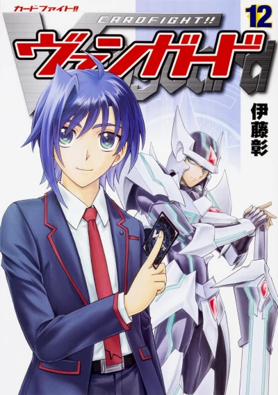 Cover of Vol. 12