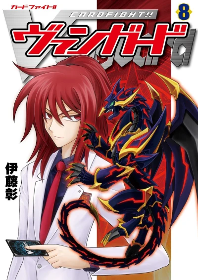 Cover of Vol. 8