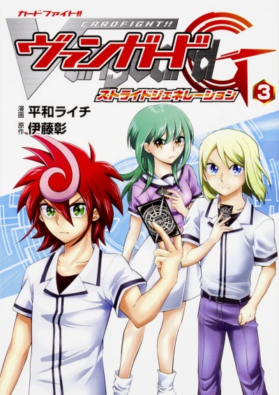 Cover of Vol. 3